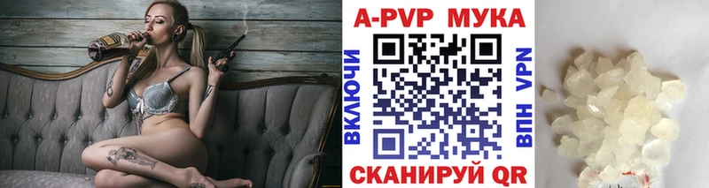 цена   Поронайск  A PVP Соль 