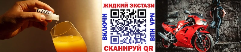 купить  сайты  Поронайск  БУТИРАТ оксибутират 