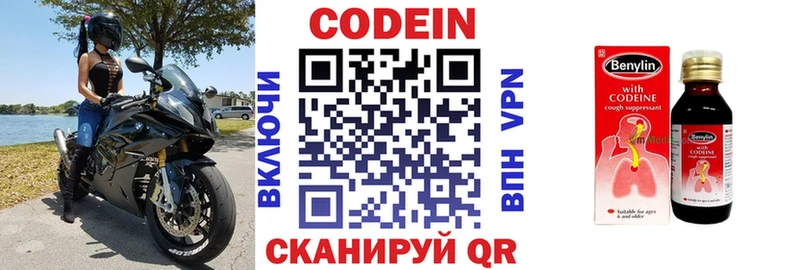Codein Purple Drank  наркошоп  OMG зеркало  Поронайск 