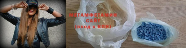 метамфетамин Армянск