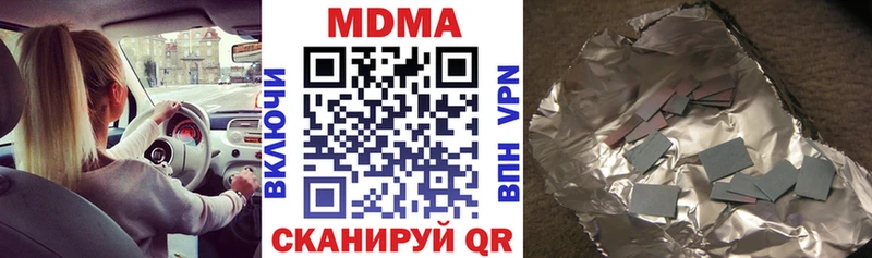 МДМА кристаллы Поронайск