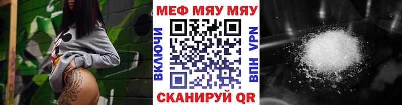 как найти закладки Поронайск МЕФ mephedrone