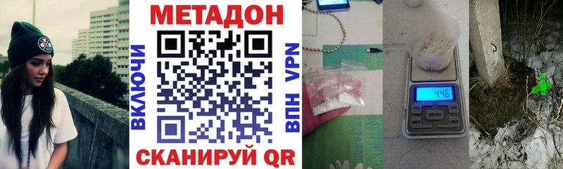 МЕТАДОН мёд  Поронайск 