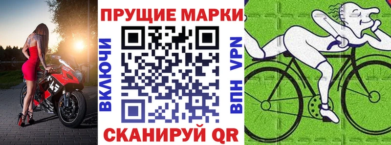 где найти наркотики shop состав Марки N-bome 1500мкг Поронайск мега ТОР