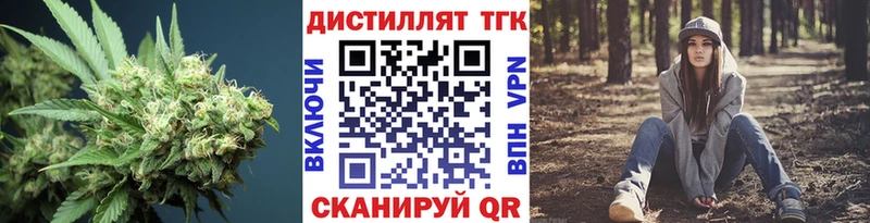 KRAKEN ONION  Поронайск  Дистиллят ТГК вейп с тгк 