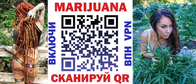 МАРИХУАНА гибрид Поронайск